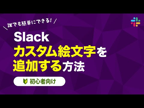 Discord: 絵文字の追加が簡単に