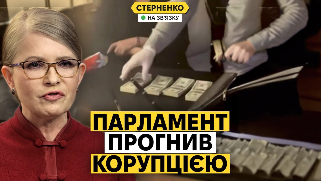 Деталі підозри Тимошенко. Гроші за голоси. Федоров – новий міністр оборони