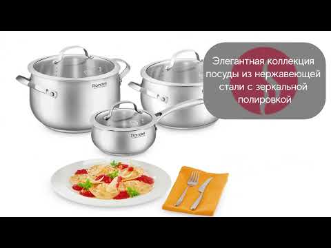 Миниатюра изображения товара Ковш Rondell Calypso RDS-1670