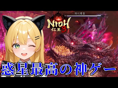 【仁王3】アプデが来た惑星最高のゲームやる！【参加型配信】  #まはらいぶ #他力本願時 #仁王3 #vtuber #liveroid  #ゲーム実況 #PS5