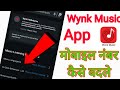 How To Change Mobile Number In Wynk Music Airtel Wynk Music Me Mobile Number Kaise Badle