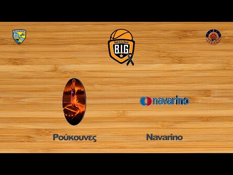 Ρούκουνες 47 - 62 Navarino| 7η Αγων. BIG League