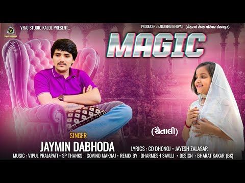 Magic | મેજિક | Jaymin Dabhoda | New Love Song | Jaymin Dabhoda Hit | @VRAJSTUDIO | #jaymindabhoda