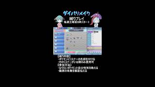 【参加型】ポケットモンスターダイパリメイク～リスナーの名を持ちしポケモンと共に～