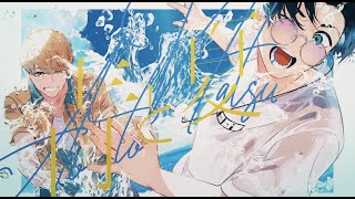 本当に関係ないと思ってそうなお顔で声でた。 - 【MV】青と夏 Cover / 肉チョモランマ