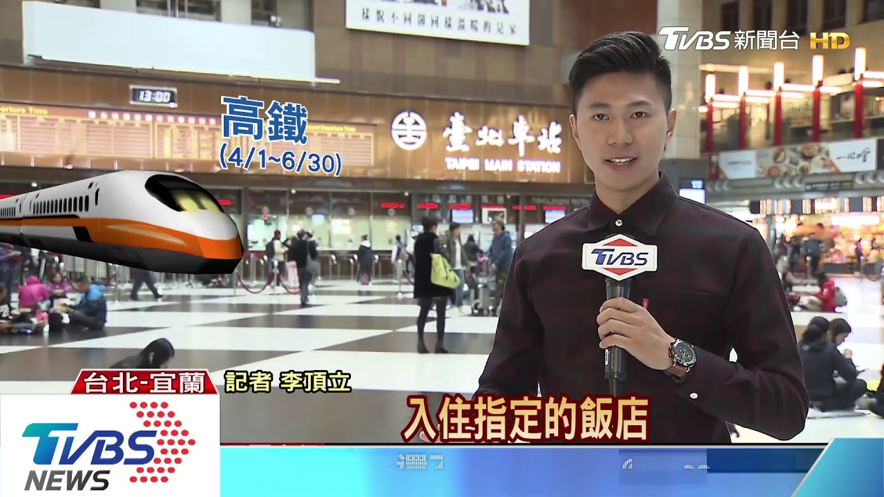 從暖冬到春遊 常態補助有助國內觀光?