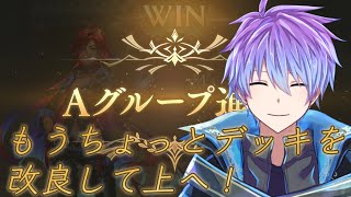 【シャドバWB #25】今回もグランプリのデッキを少し調整しつつ、やっていく！（参加型です。）