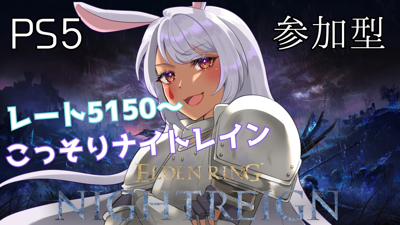 【ナイトレイン参加型】高評価20を目指す！ナイトレイン配信【個人VTuber/月乃助六】#264