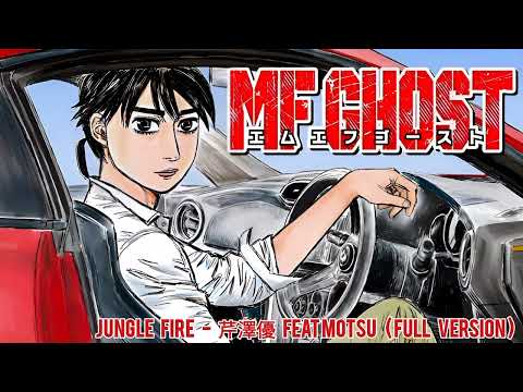 MF Ghost | Jungle Fire - 芹澤優 Feat Motsu (FULL VERSION) | Eurobeat × ユーロビート | #MFゴースト