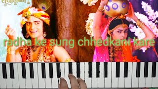 Download lagu Radhakrishn|| radha ke sung chhedkani kare || piano cover🎹||  full song with lyrics || instrumental mp3