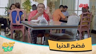 الأثول ما يسمع كلمة صح والثاني فضح كلمة السر بنص العالم