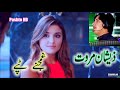 Zeeshan Marwat Pashto New Tape 2018