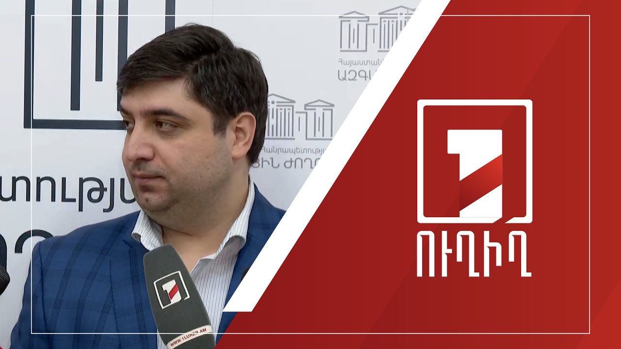 Վաղարշակ Հակոբյանի ճեպազրույցը | ՈՒՂԻՂ