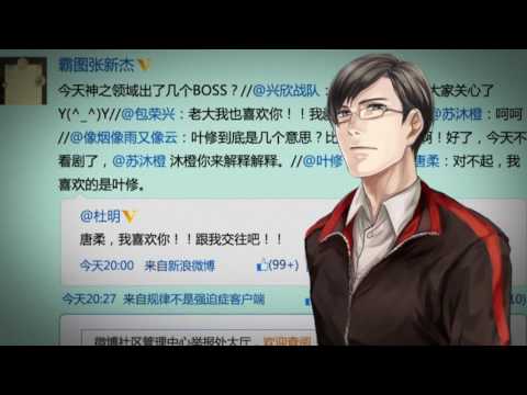 【全職高手】/【語翼配音组】全職高手之全員鬧微博配音劇