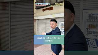 【朝比奈だいき】2025年5月活動報告vol.1「政治活動編〜後援会事務所を移転しました！〜」【泉大津市議会議員】