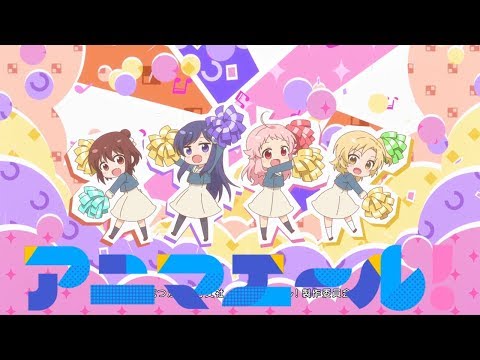 Anima Yell! Ending