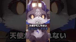 実は天使かもしれないでびでび・でびる #にじさんじ #vtuber #でびでびでびる