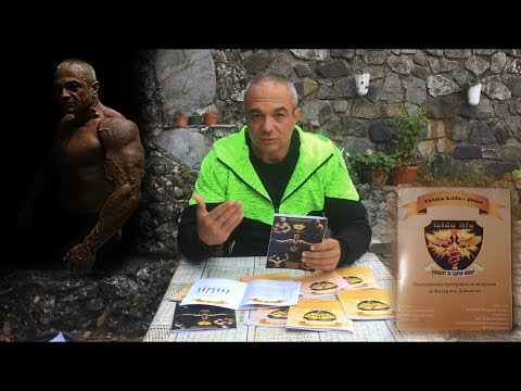 Програми за исхрана Izida Life ( Diet ) - Tome Danevski