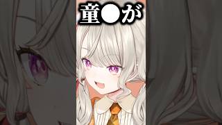 強い言葉が出てしまう小森めとに動揺する視聴者たち【ぶいすぽっ！切り抜き】 #小森めと #ぶいすぽ #shorts