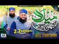 Hafiz Tahir Qadri Milad Na Chorengy Rabi Ul Awal Naat 2024 Milad Title Kalam 2024