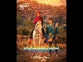 காற்றிலே சிறகை நாம் விரித்தால் Gipsy Jiiva San