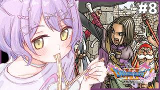 【 ドラゴンクエストⅪ 】世界は終わりました#８【 ぶいすぽっ！/紫宮るな 】