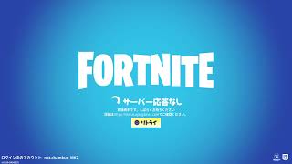 [フォートナイト］練習