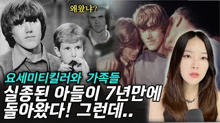 Download lagu *안나의 악마를 보았다* 에미상4개부문 후보 | 영화보다 더 영화같은 이야기 | 평화로운 에덴동산 요세미티에서 벌어진 끔찍한 연쇄사건 mp3