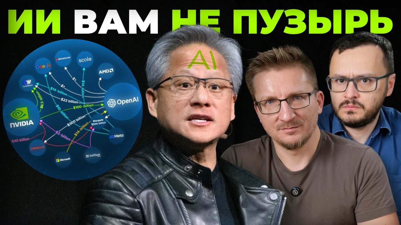 Спасибо, Nvidia. ИИ угробит Игровую Индустрию