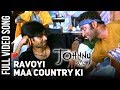 Ravoyi Maa Country Ki Full Video Song Johnny Video Songs Pawan Kalyan Ramana Gogula
