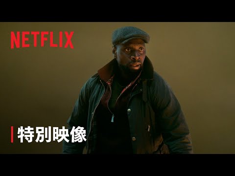第二部「ルパン」: Netflix スター、オマール・シーに関する興味深い事実