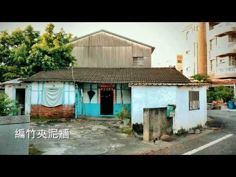 楊宅(竹牆)
