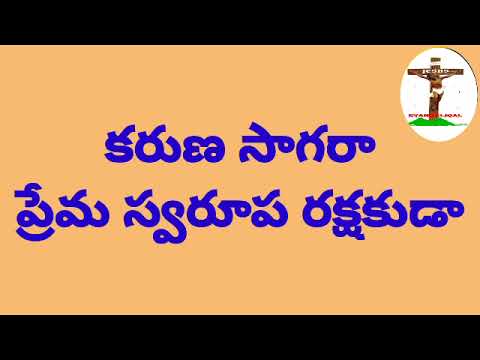 Karunaa sagara prema swarupa rakshakuda @ shanthi sandesham rekanth