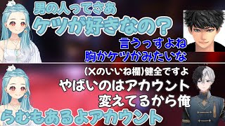 Kamitoとハセシンに究極の2択を聞く白波らむねと鍵アカの話【花芽すみれ/一ノ瀬うるは/紫宮るな/ぶいすぽっ！/スタンミ/切り抜き/Apex/まとめ】