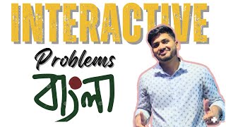 How to Solve Interactive Problems | Step-by-Step Guide for Competitive Programming | Bangla