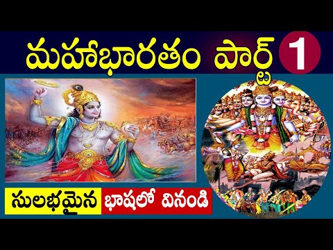 Mahabharatam in Telugu Part 1 | Mahabharatham Episode 1 by Real Mysteries Prashanth