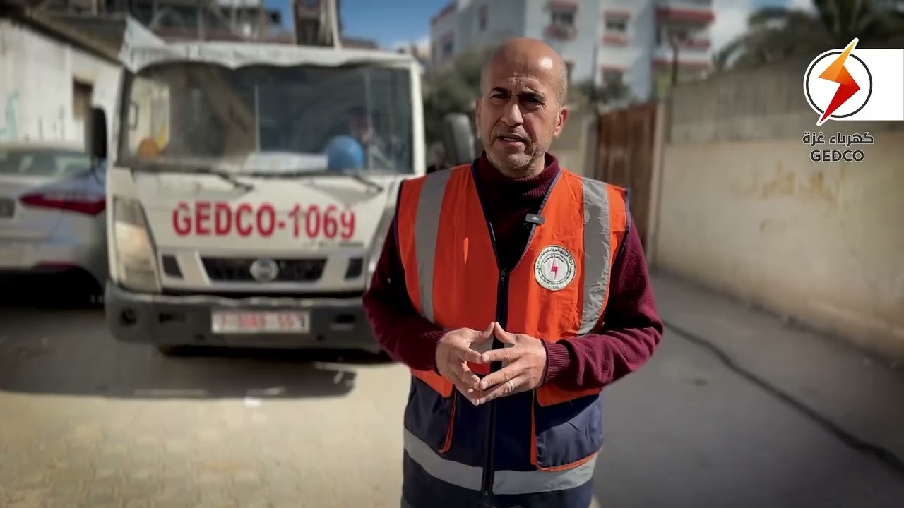 أولى الخطوات على طريق طويل نحو إعمار الكهرباء في غزة