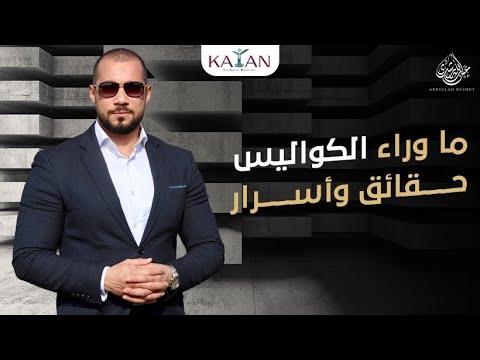 ما وراء الكواليس| حقائق وأسرار