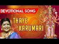 Thaye Karumari Devotional Song Bayshore
