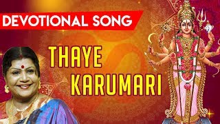 Thaye Karumari - Devotional Song  Bayshore  - Dura