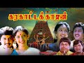 Karakattakkaran 1989 Tamil Full Movie HD 4K Ramarajan Kanaka Goundamani Vicky Cinemas