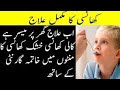 Khansi Ka Ilaj In Urdu Khansi Ka Ilaj Sukhi Khansi Ka Ilaj Khansi Ka Ilaj Sukhi Khansi Ka Ilaj