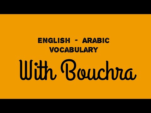 English - Arabic Pronunciation with Bouchra / Animals / Lion
