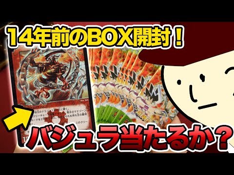 Duel Masters VSRF Stronger But by Fall