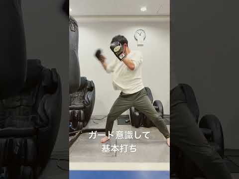 基本打ち② #サンドバッグ #ボクシング #ジャブ #サンドバッグ打ち #ワンツー #格闘技