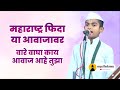महाराष्ट्र वेडा केला एकदम लाजवाब पंच�