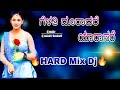 ಗೆಳತಿ ದೂರಾದರೆ Gelati Duradare Janapada Dj Song Hard Mix Old Kannada Mix Song