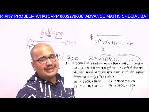 GROUP D AND RRB NTPC PRACTICE SET26|| SK JHA MATHS BOOK ||PRAKASH SIR ||RAILWAY SPECIAL