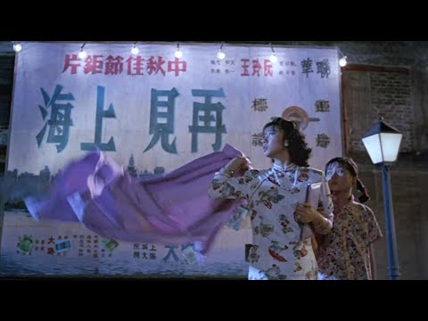 Shanghai Blues (1984) Last Scene HD