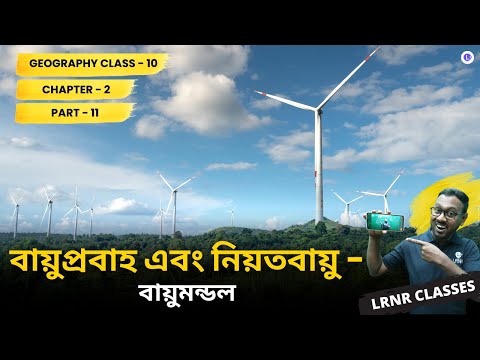 Chapter 2 Bayuprobaho Ebong Niyoto Bayu (Part 11) Bayumondal